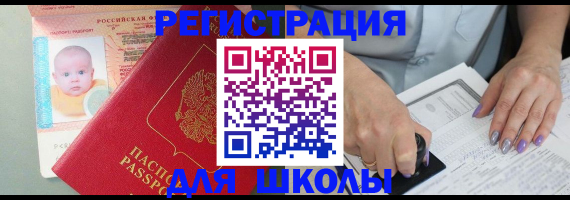 временная регистрация купить в Кушве