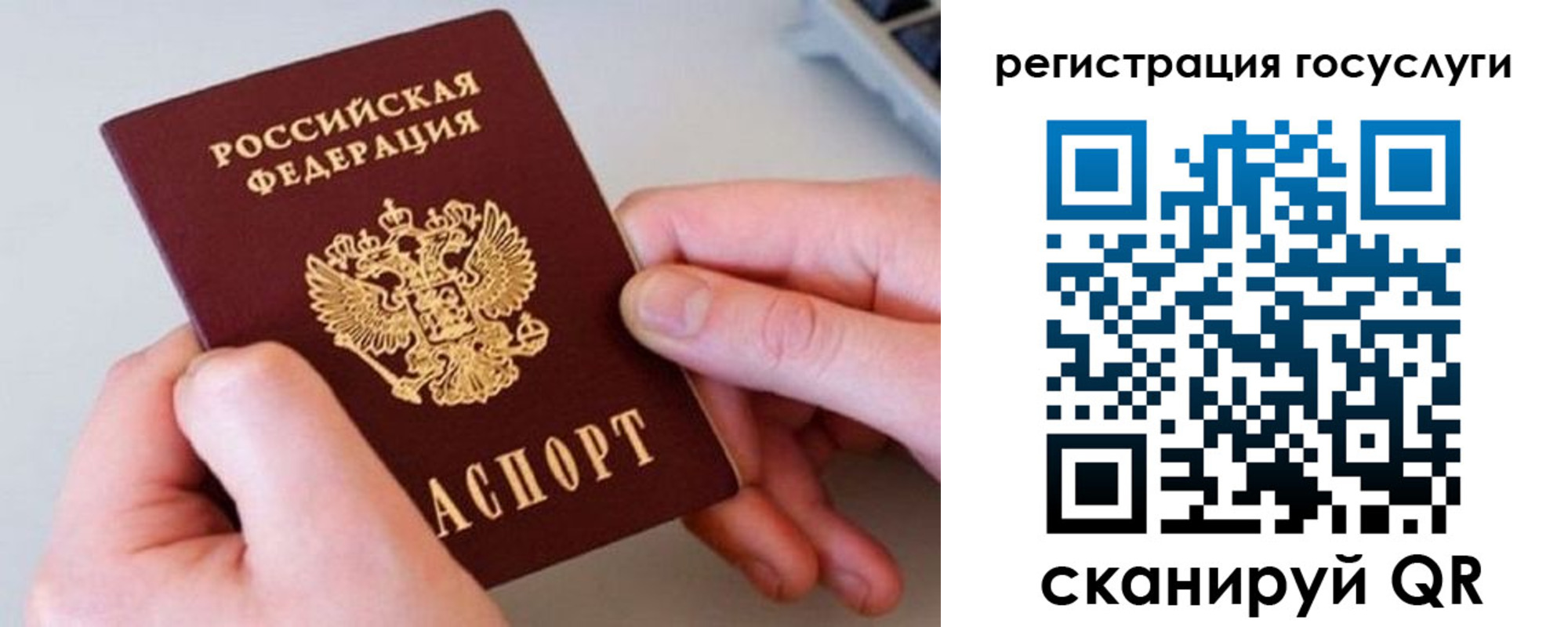 миграционный учет в Кушве