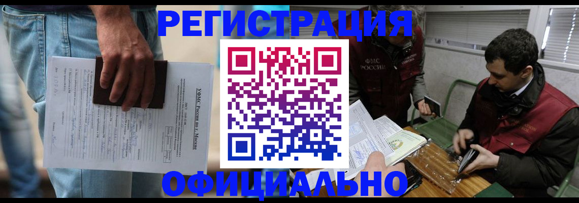 миграционный учет в Кушве