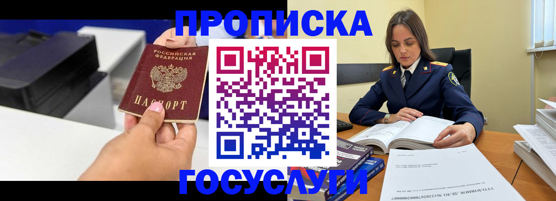 временная регистрация поиск в Кушве