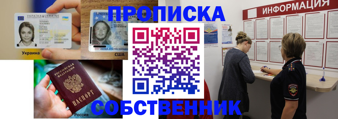 временная регистрация недорого в Кушве